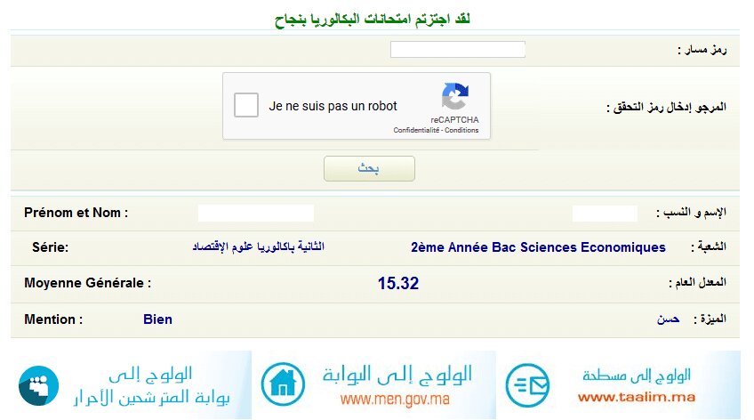 نتتائج الباك 2022 bac.men.gov.ma